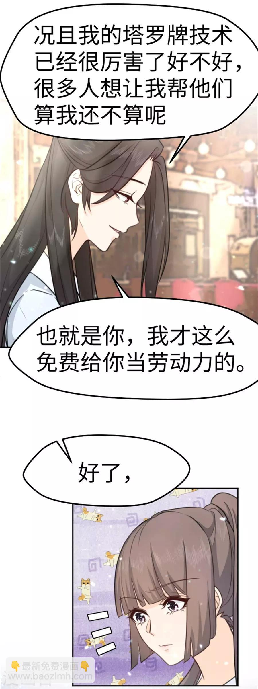 第11话 注定单身-第12话