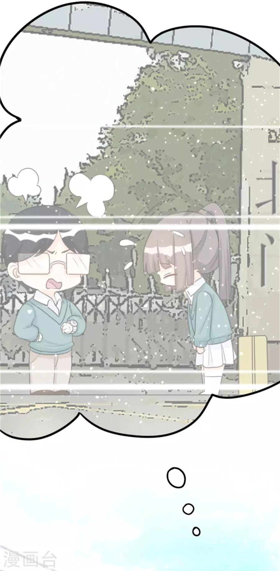 第13话 偶遇男神-第14话