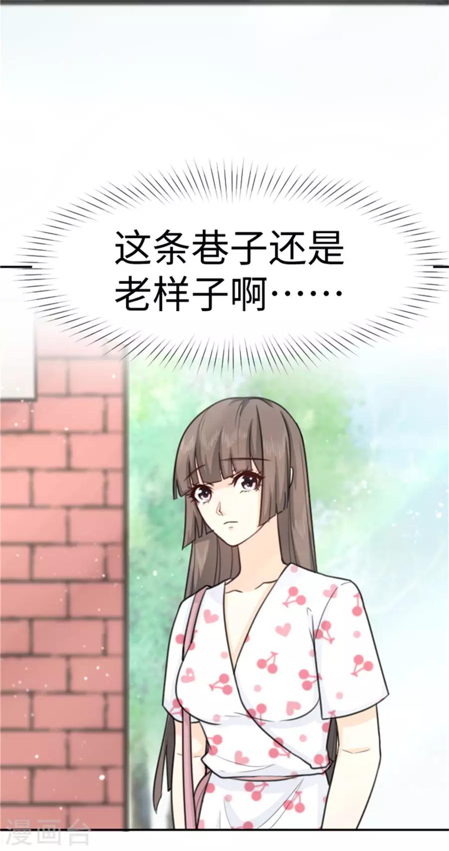 第13话 偶遇男神-第14话