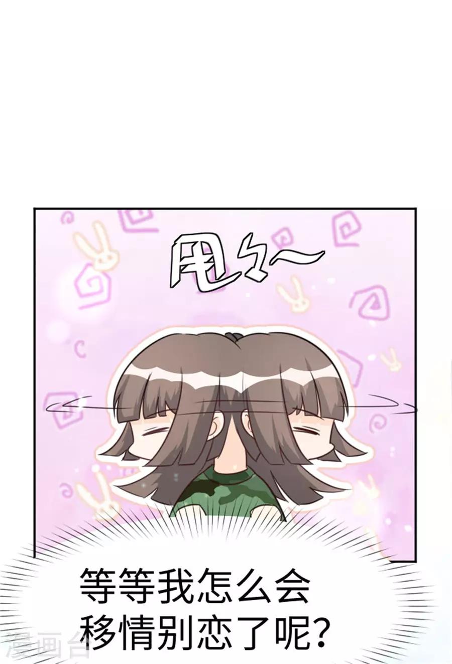 第15话 全校的男神-第16话