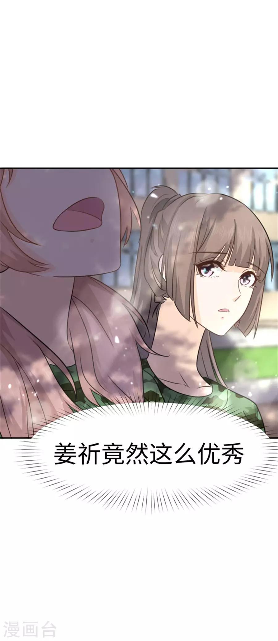 第15话 全校的男神-第16话
