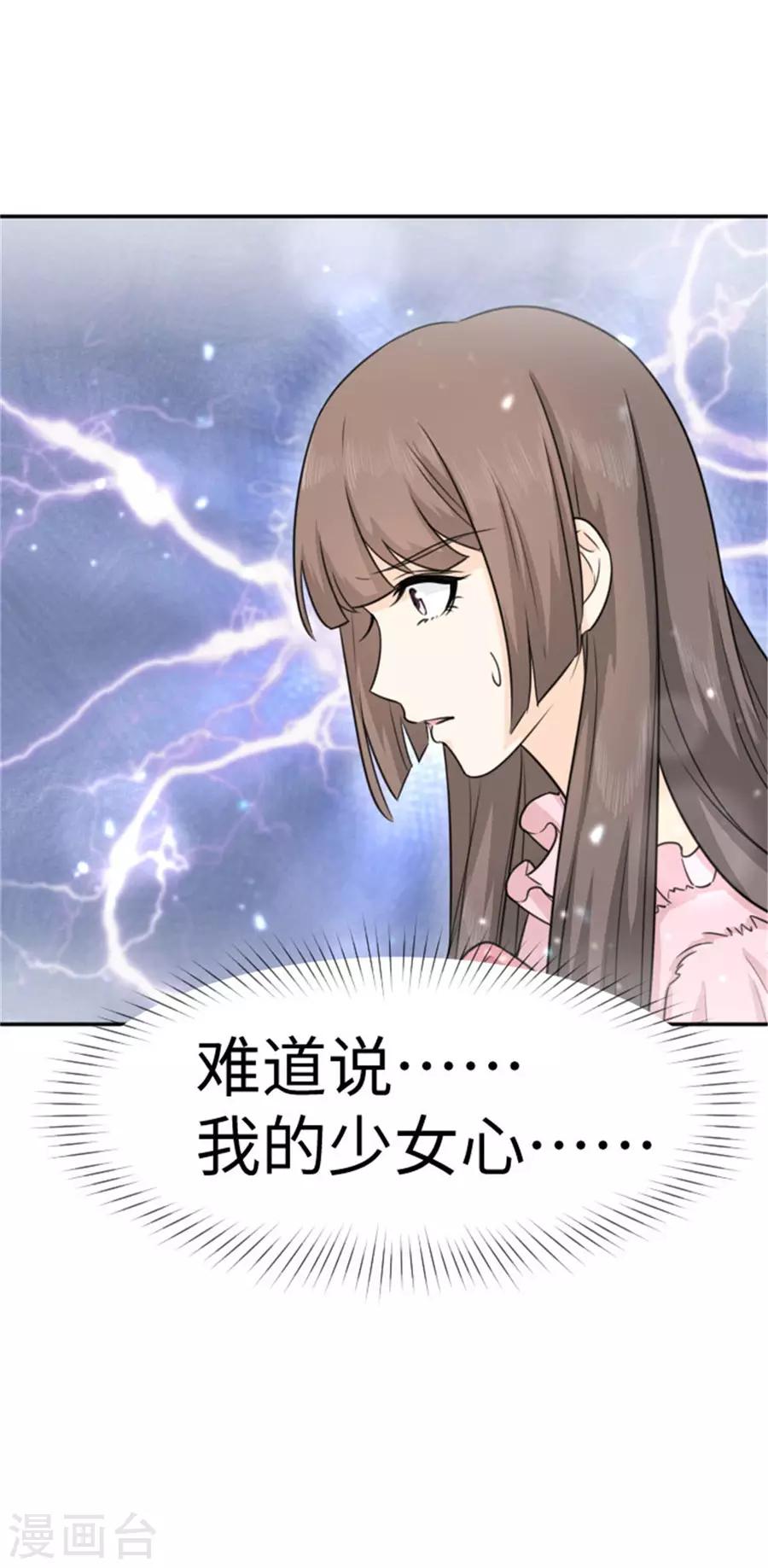 第15话 全校的男神-第16话