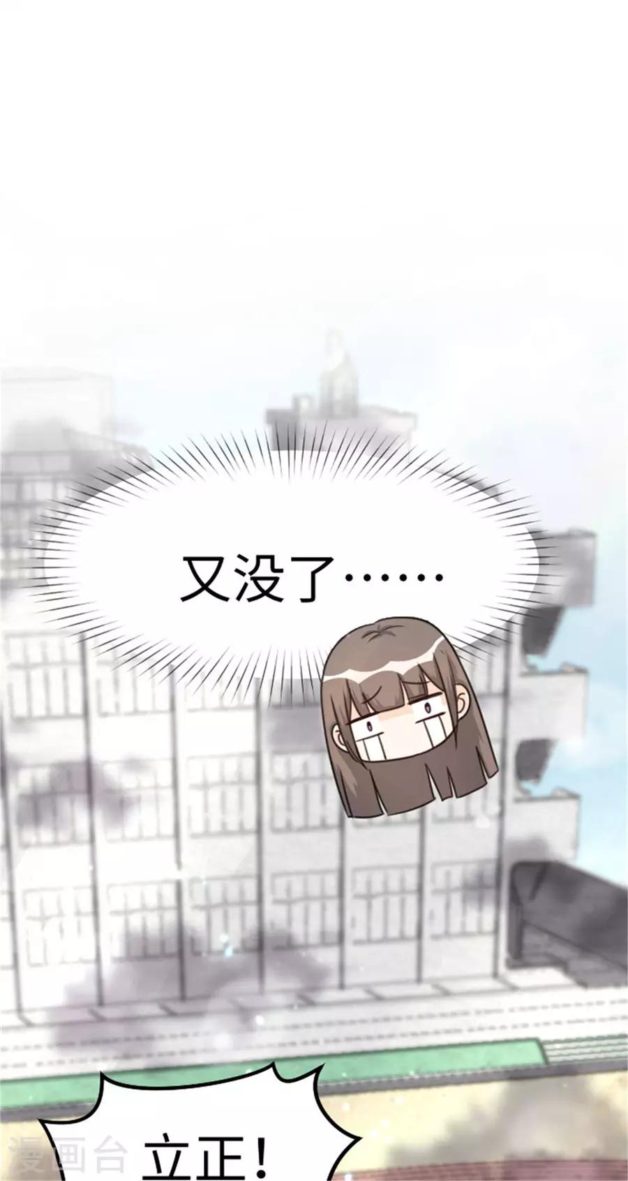 第15话 全校的男神-第16话