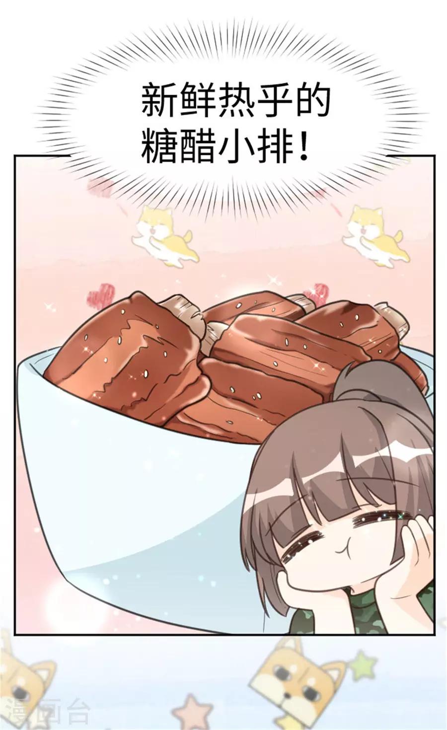 第17话 食堂偶遇-第18话