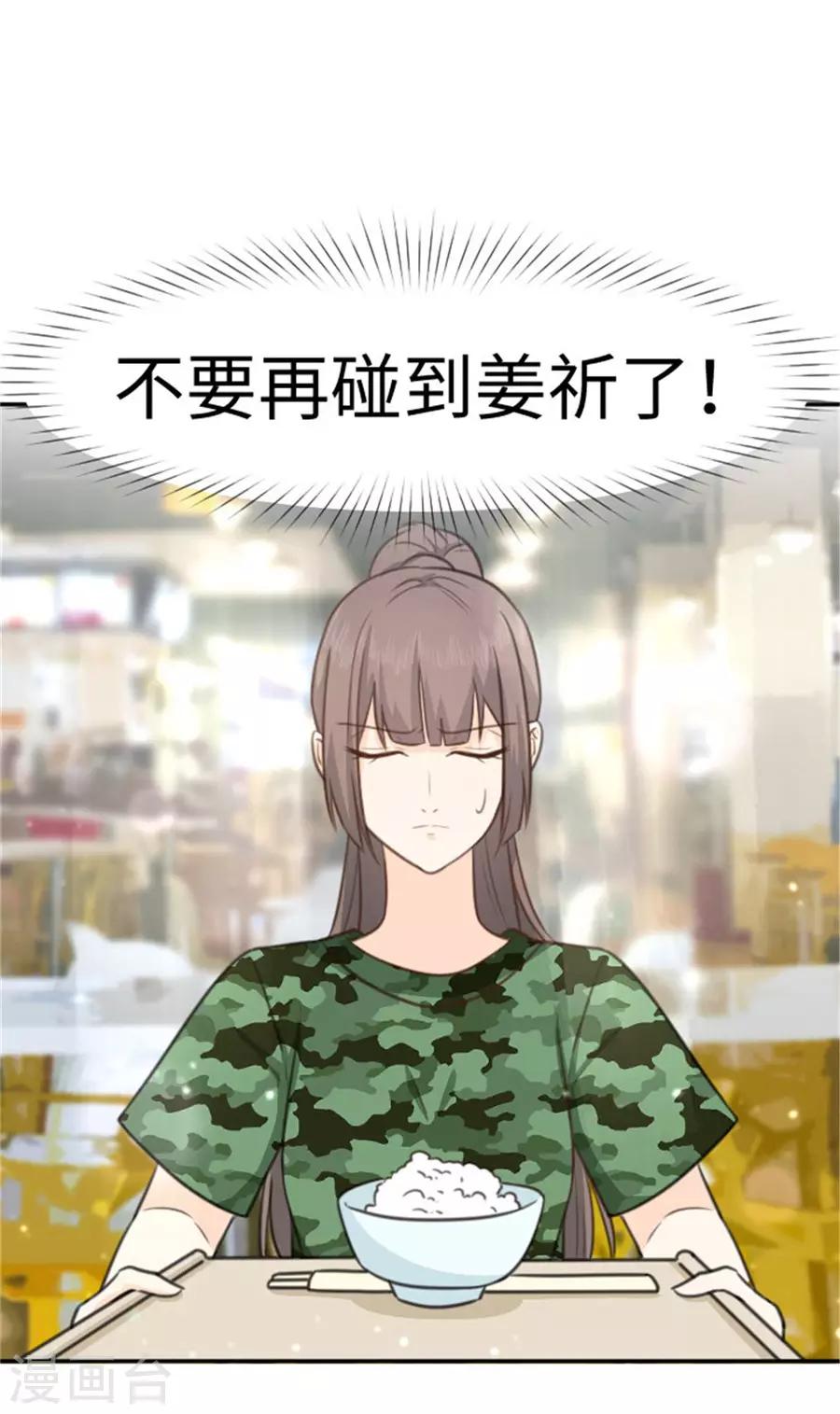 第17话 食堂偶遇-第18话