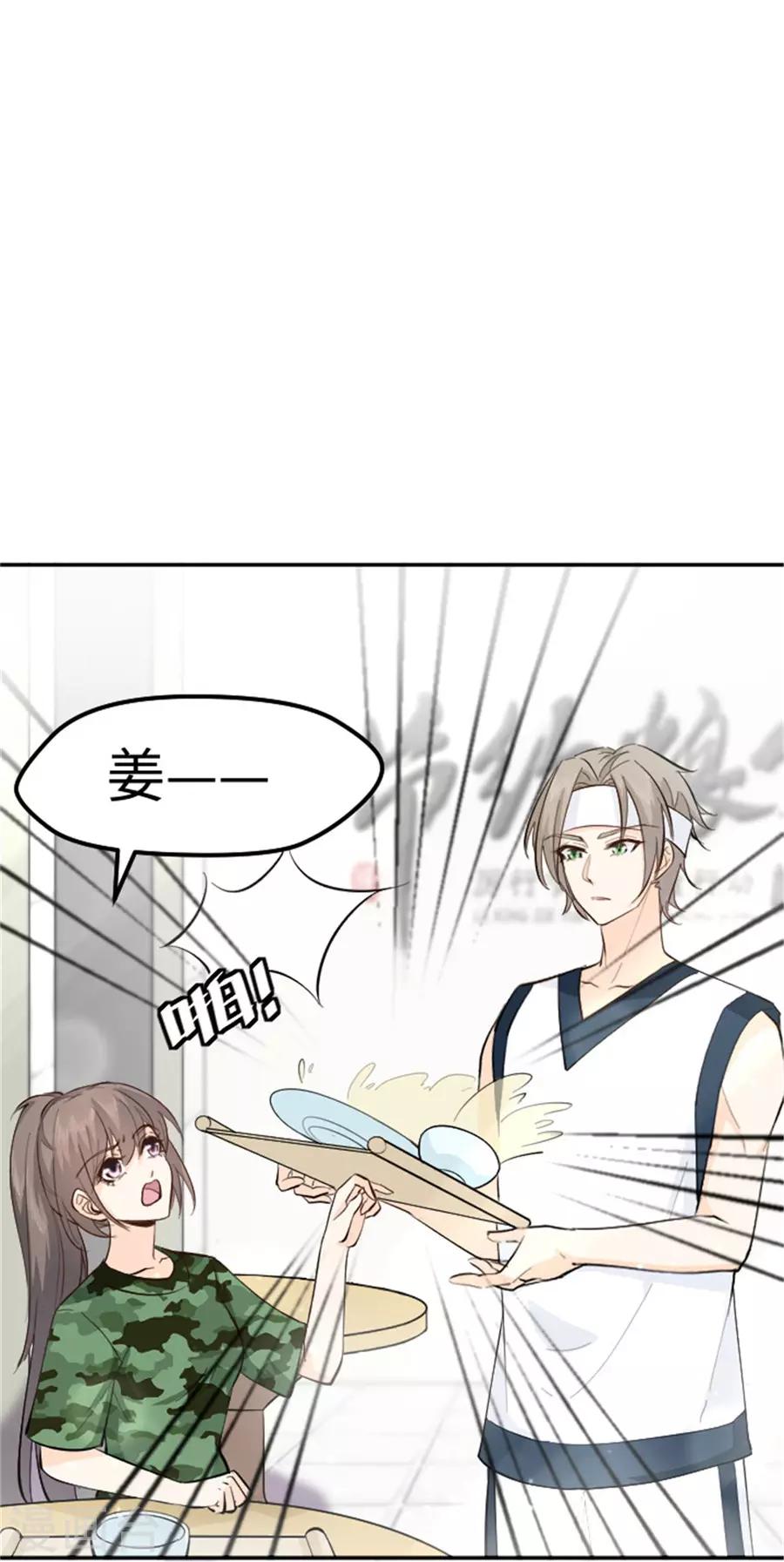 第19话 来自帅哥的碰瓷-第20话