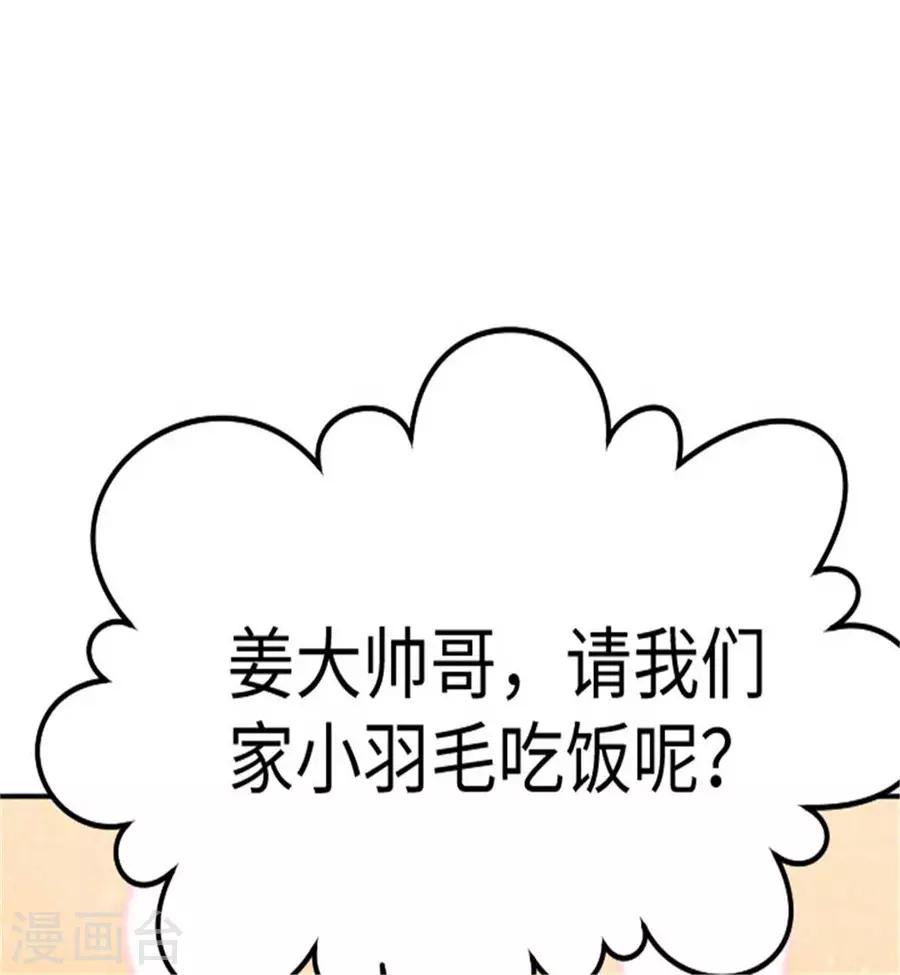 第19话 来自帅哥的碰瓷-第20话