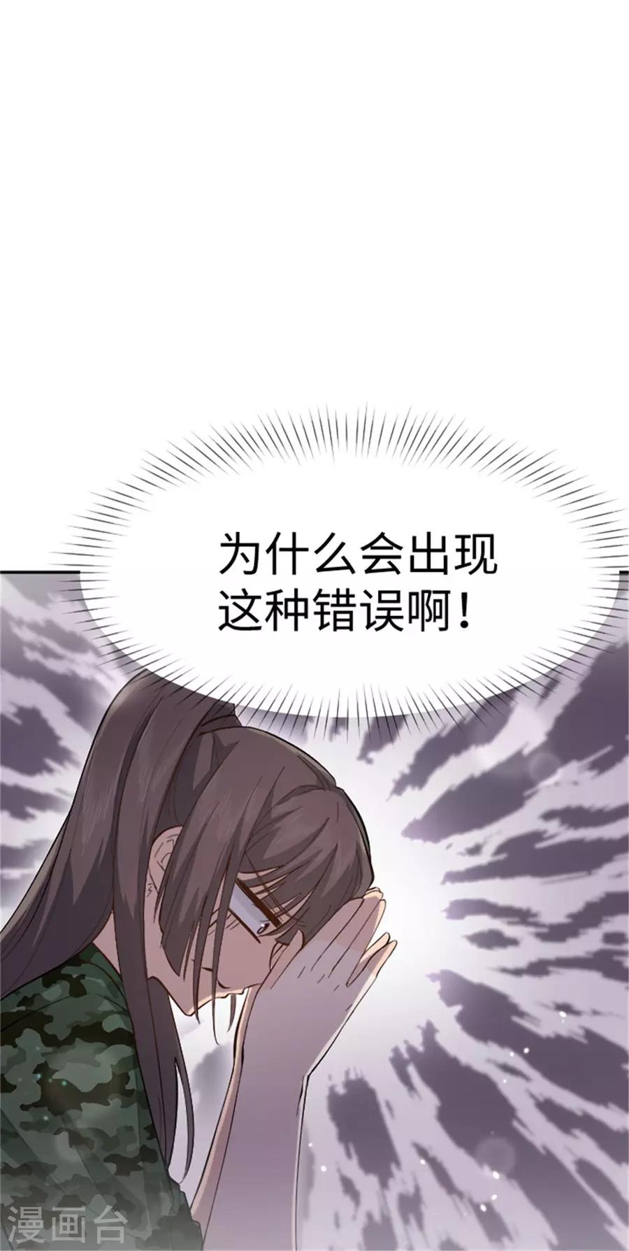 第19话 来自帅哥的碰瓷-第20话