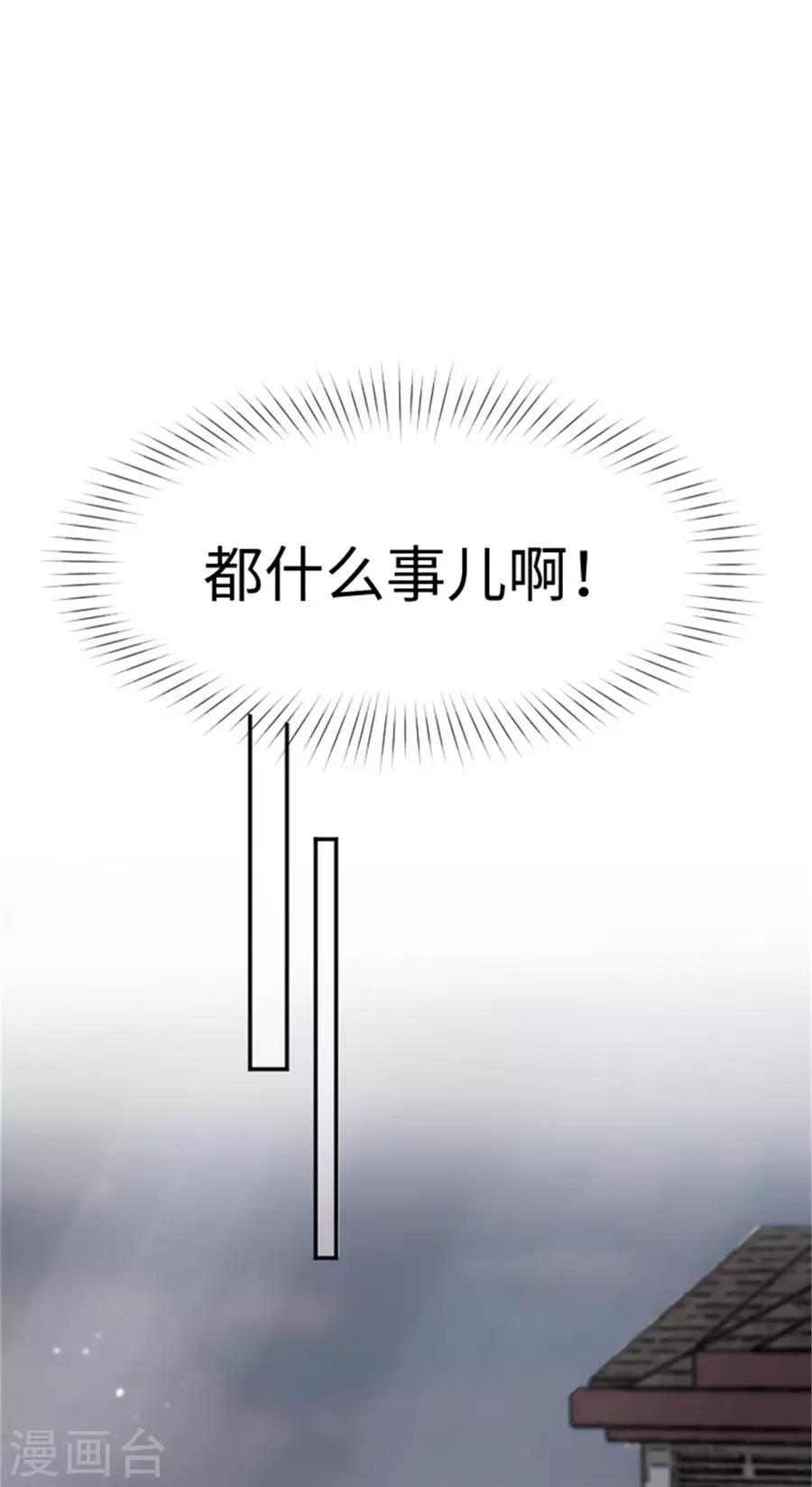 第21话 欲擒故纵？(1/2)-第22话