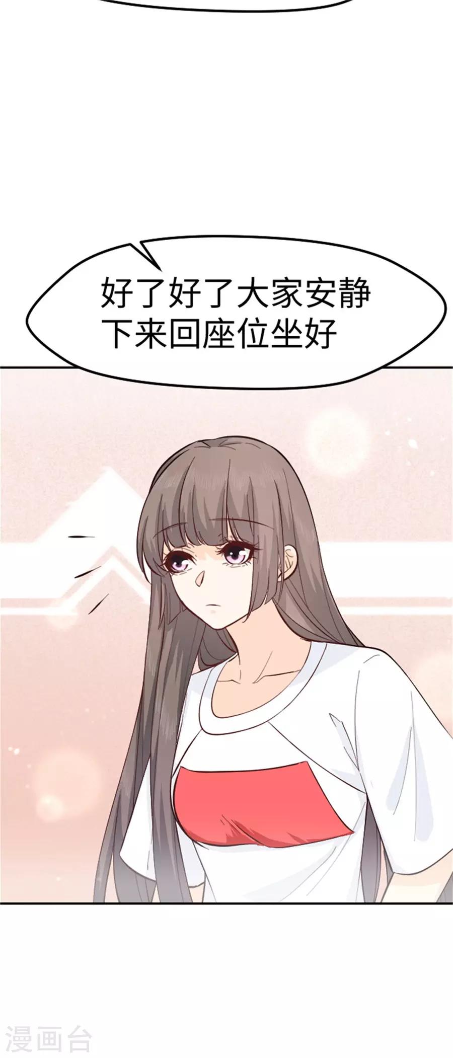 第21话 欲擒故纵？(1/2)-第22话