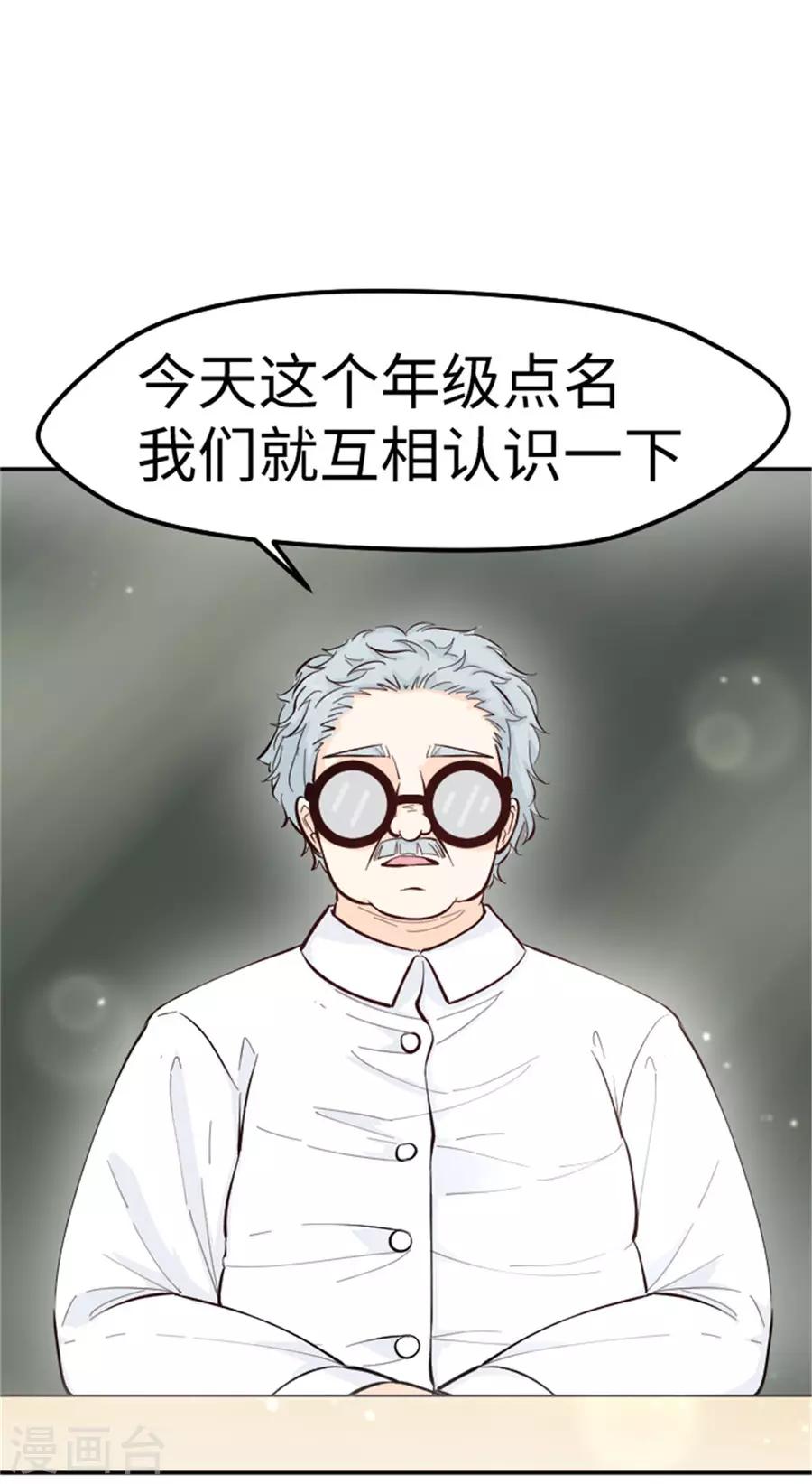 第21话 欲擒故纵？(1/2)-第22话