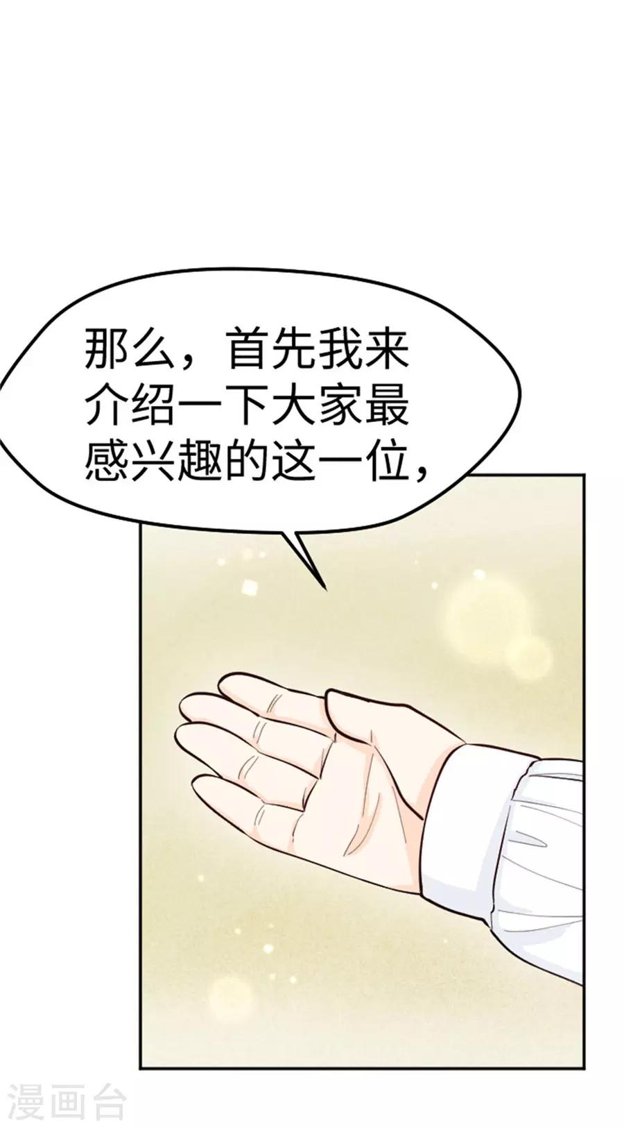 第21话 欲擒故纵？(1/2)-第22话