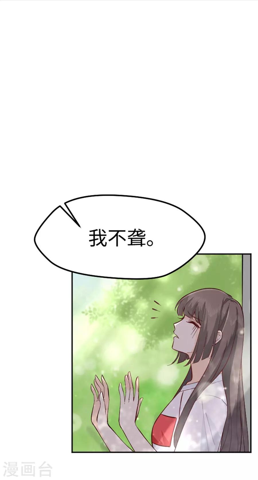 第21话 欲擒故纵？(1/2)-第22话