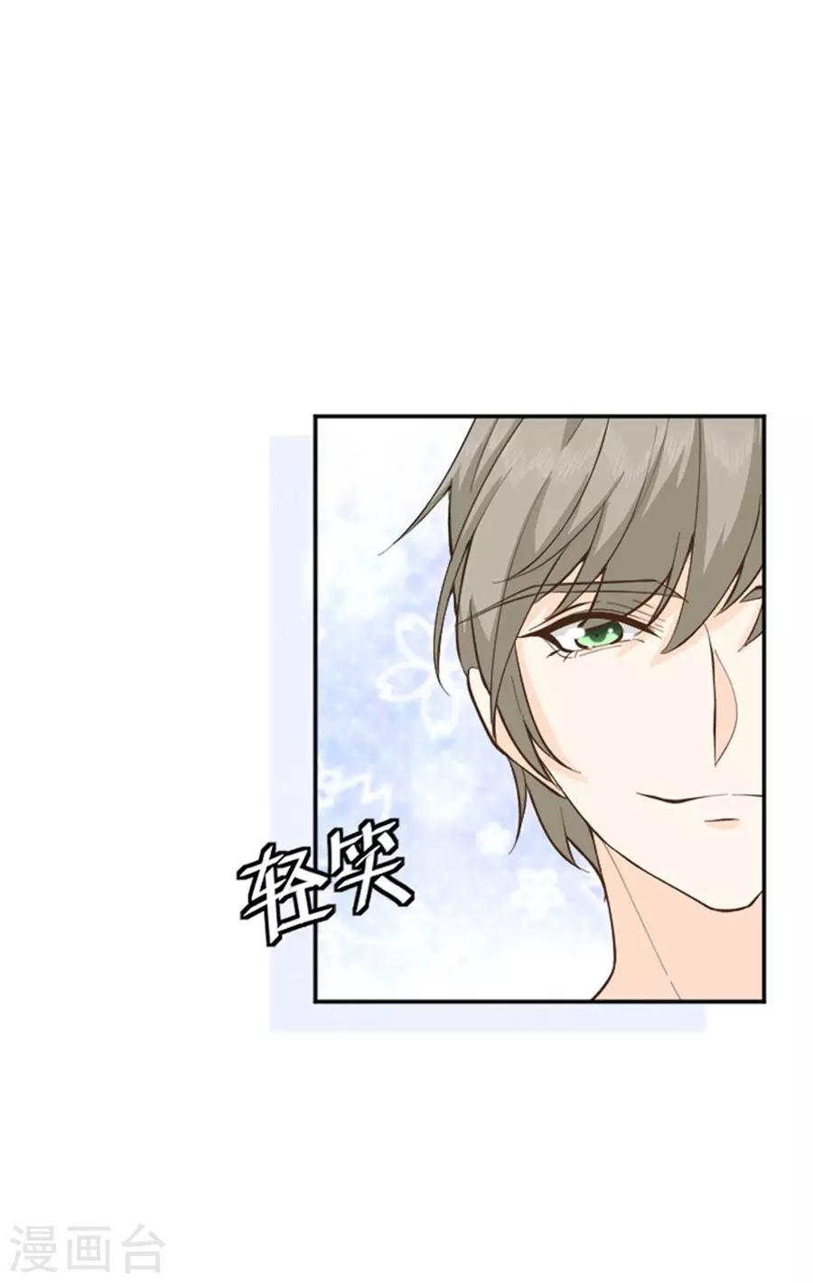 第21话 欲擒故纵？(1/2)-第22话