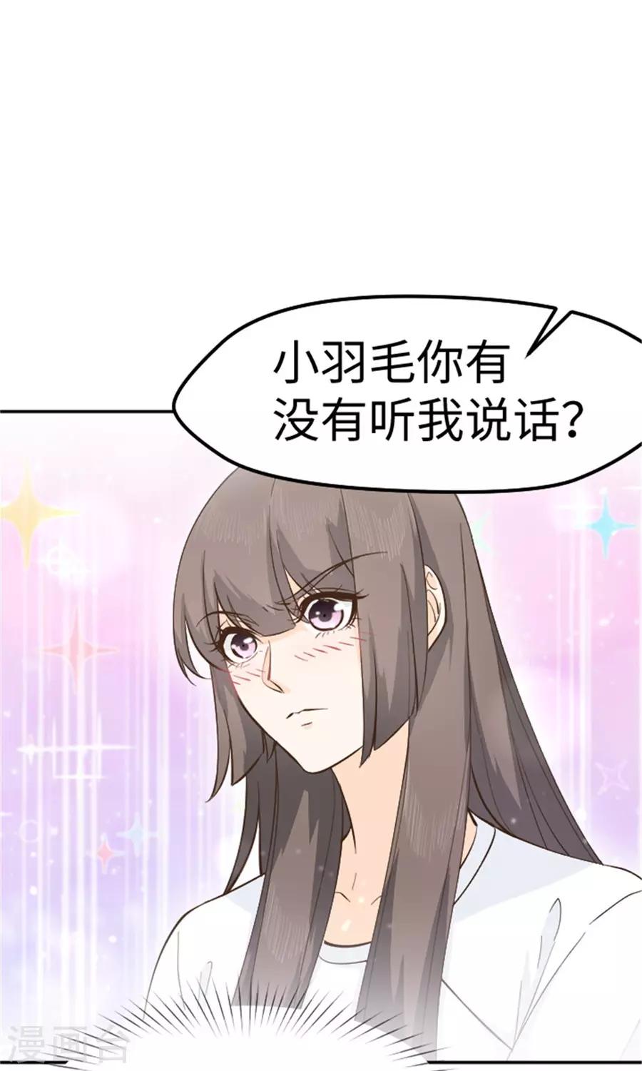 第21话 欲擒故纵？(1/2)-第22话