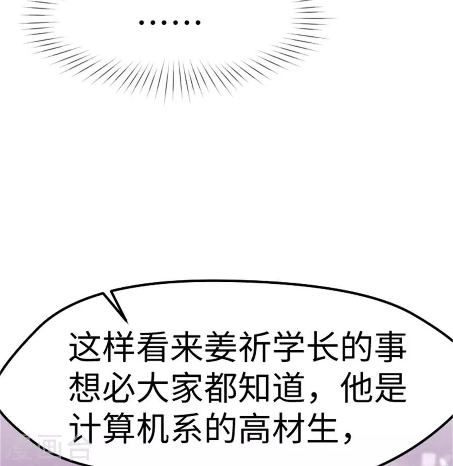 第21话 欲擒故纵？(1/2)-第22话
