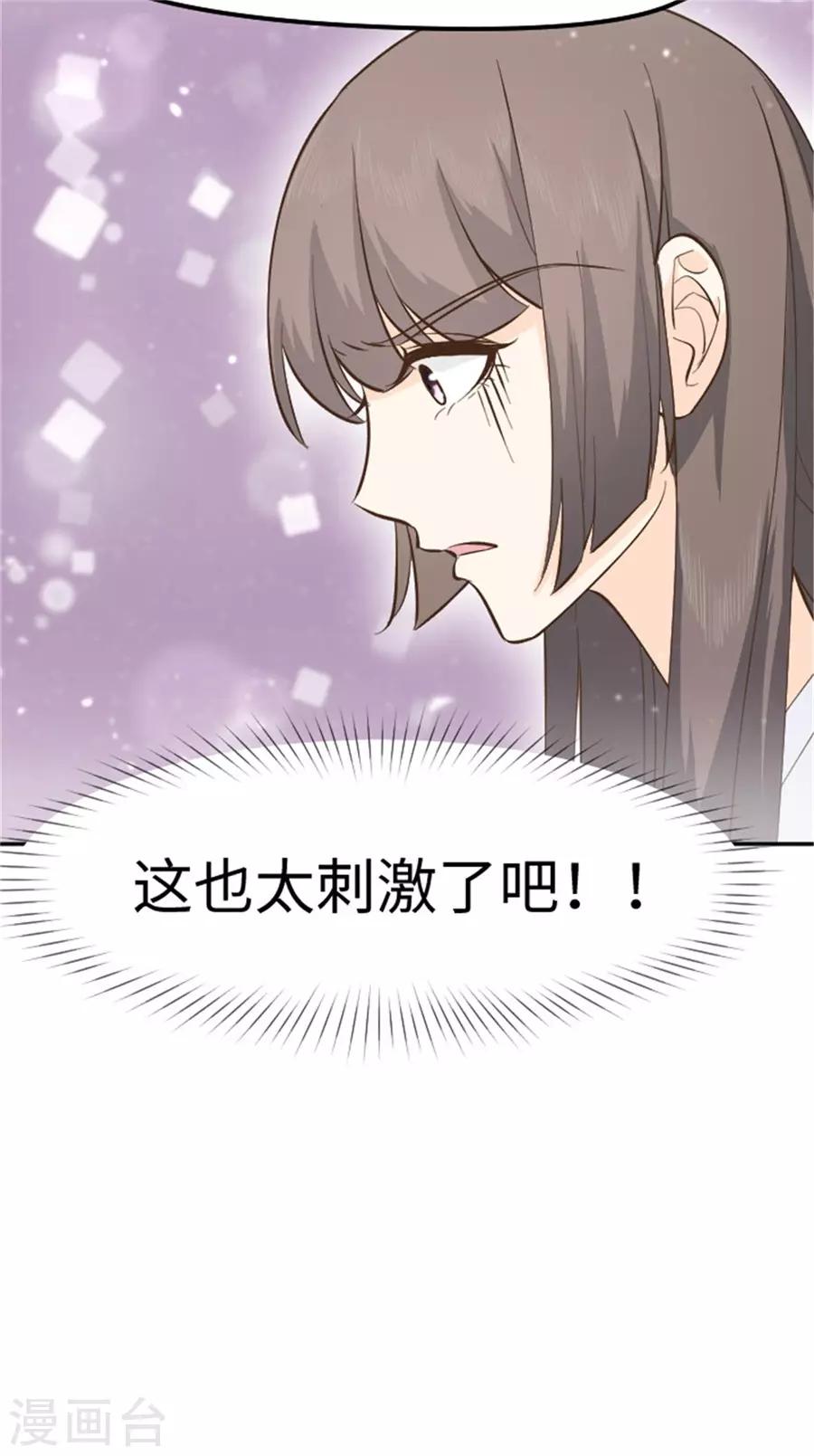 第21话 欲擒故纵？(1/2)-第22话