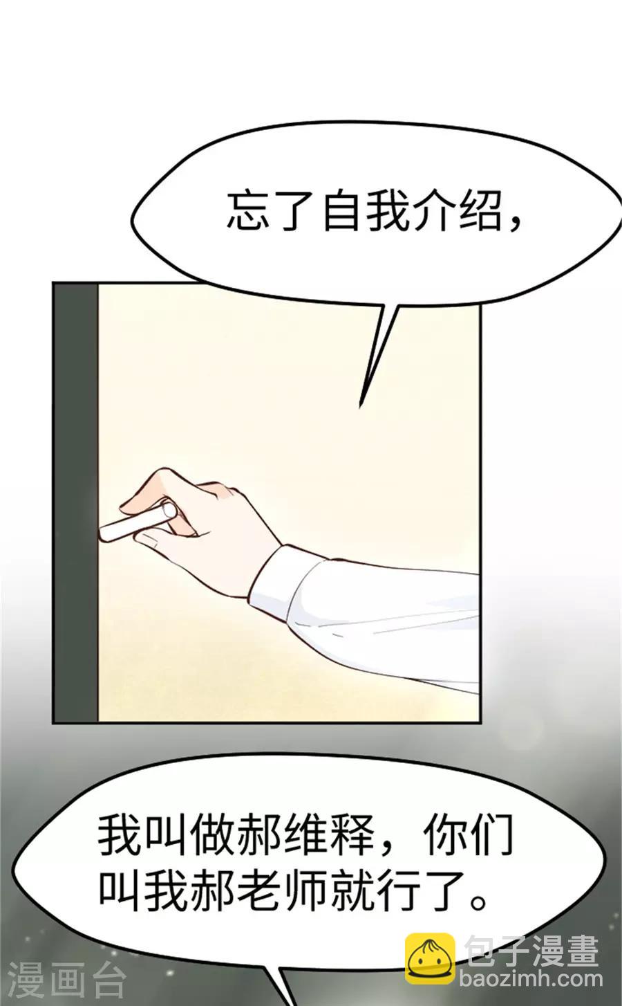 第21话 欲擒故纵？(1/2)-第22话