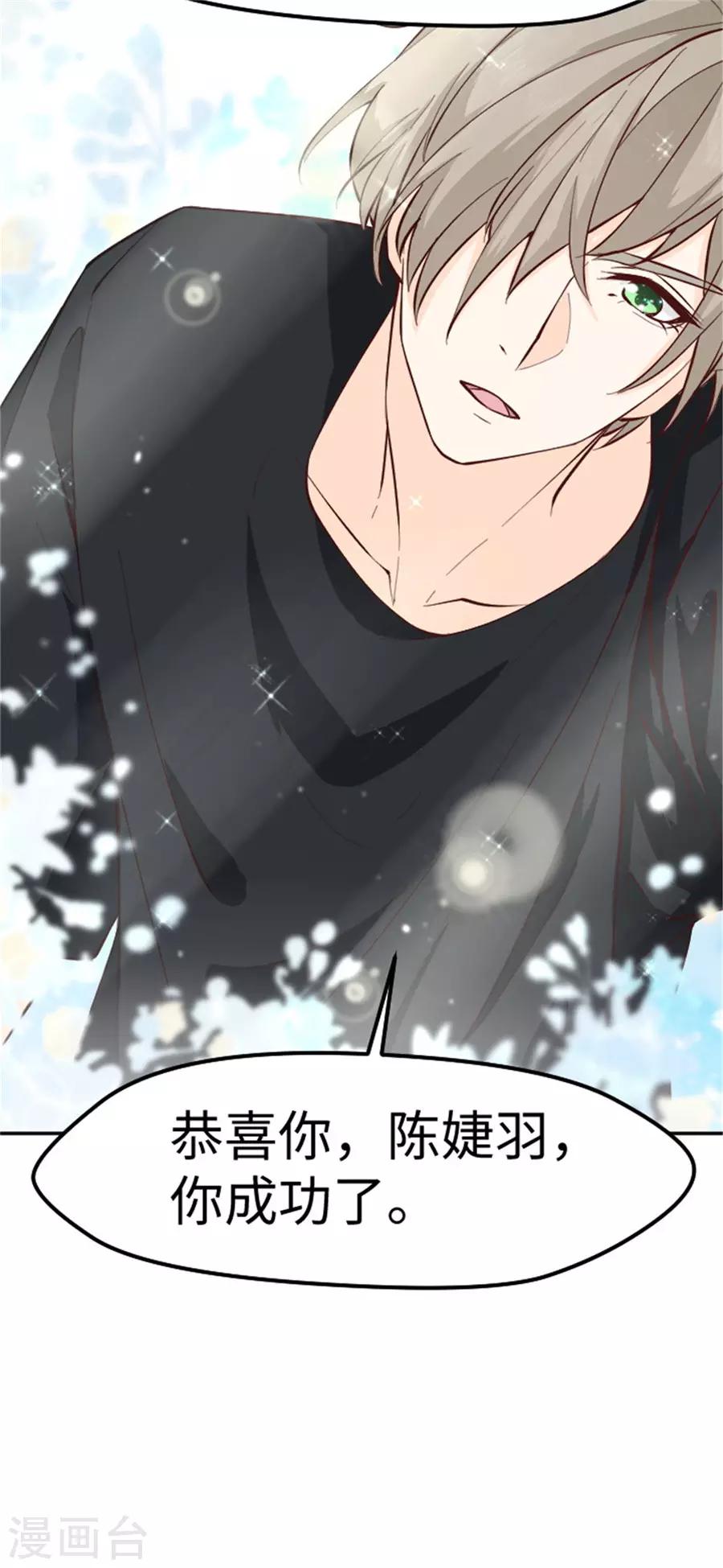 第21话 欲擒故纵？(1/2)-第22话