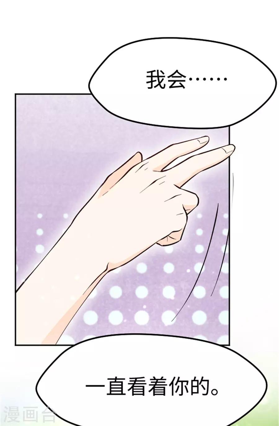 第21话 欲擒故纵？(1/2)-第22话