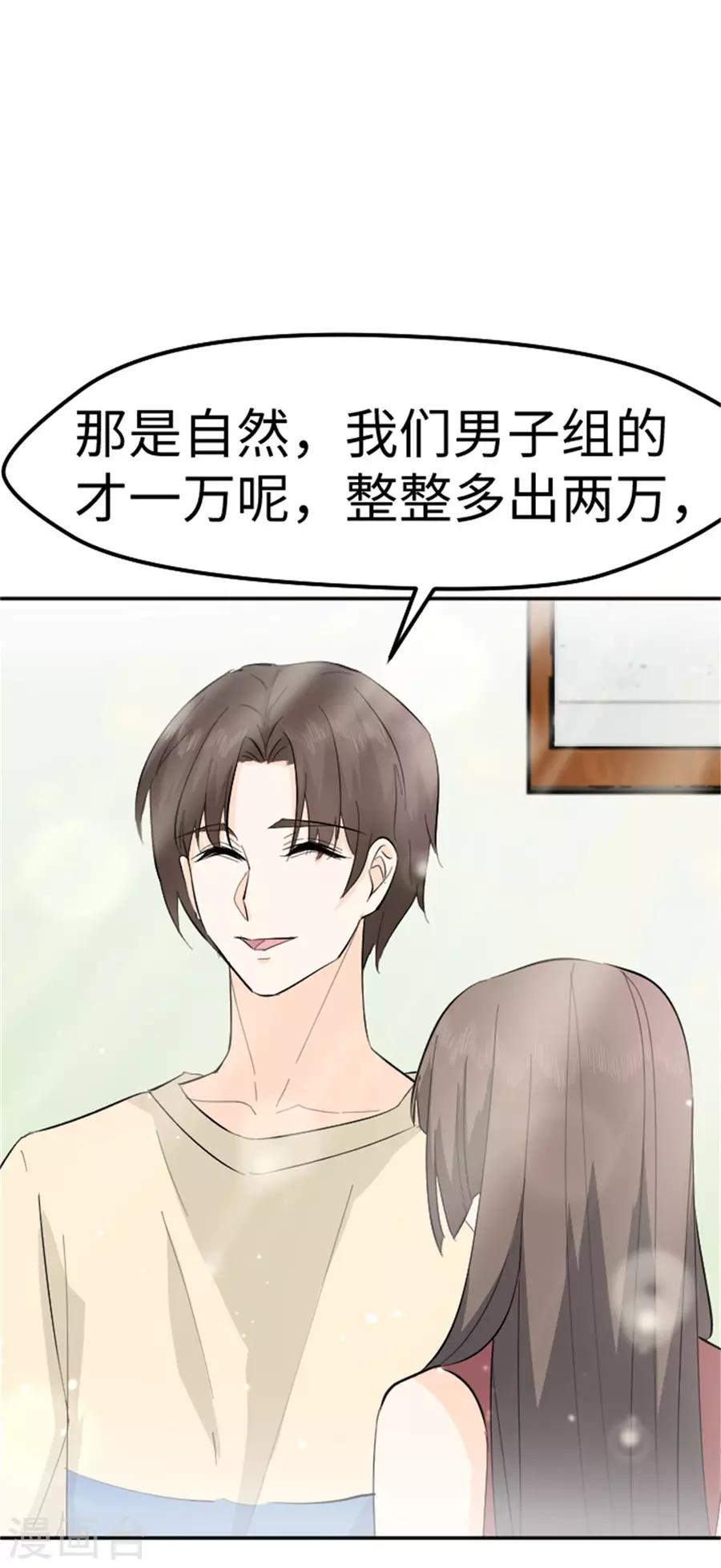 第23话 跆拳道迎新会-第24话