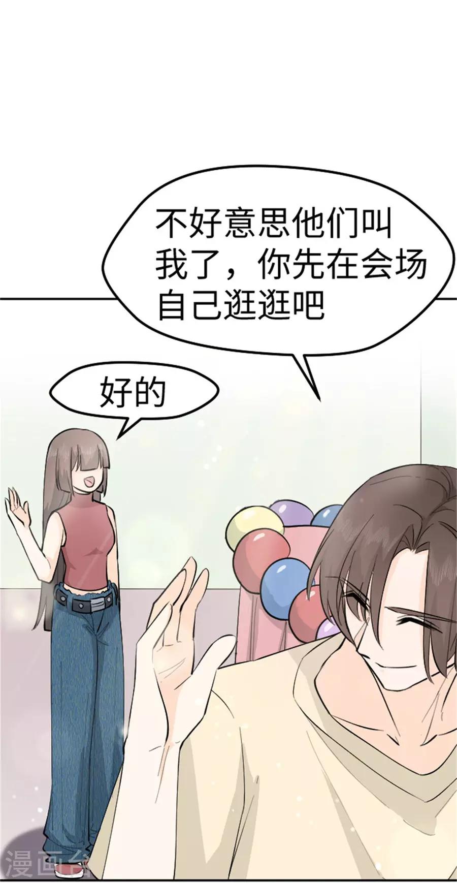 第23话 跆拳道迎新会-第24话