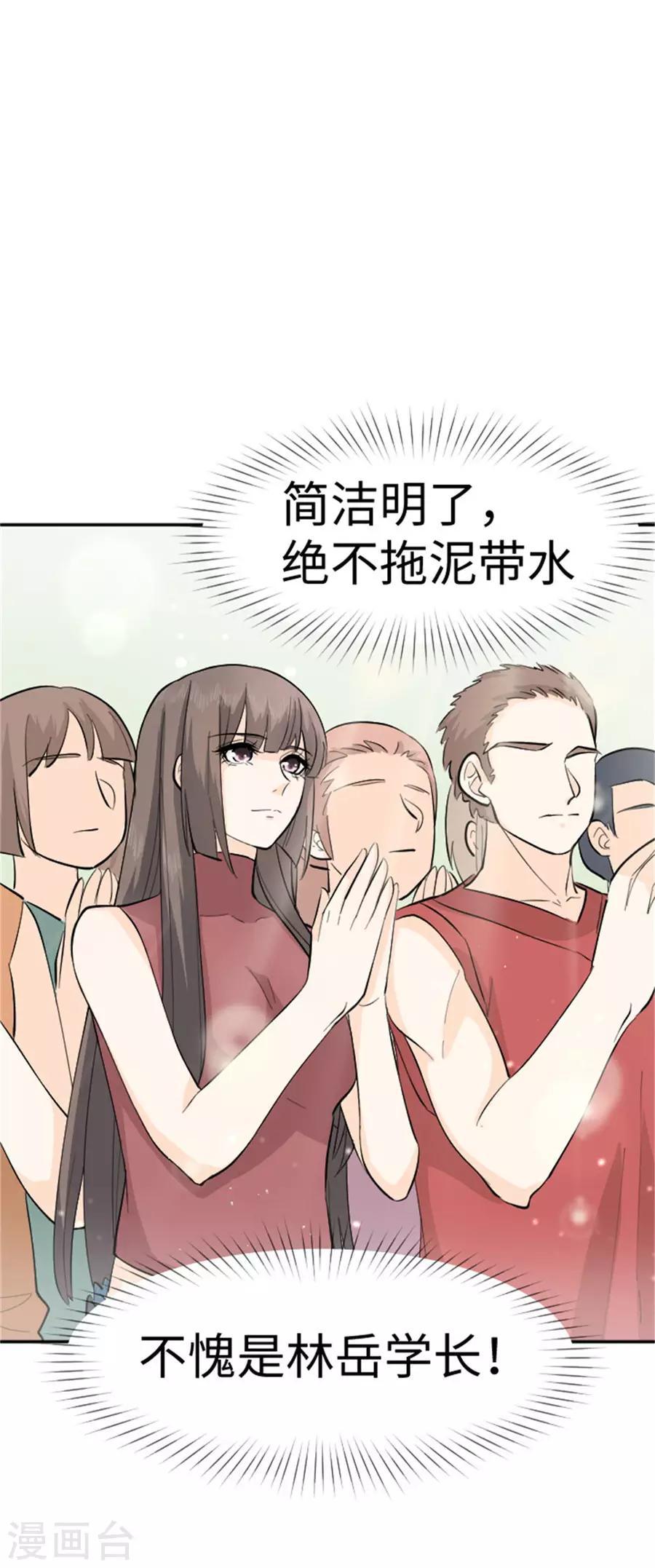 第23话 跆拳道迎新会-第24话