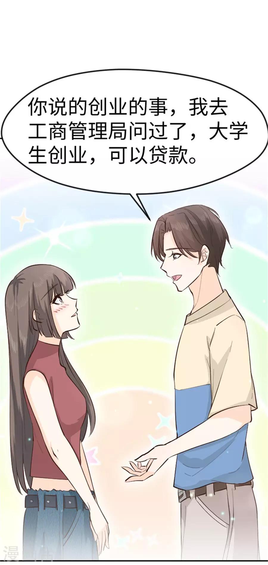 第23话 跆拳道迎新会-第24话