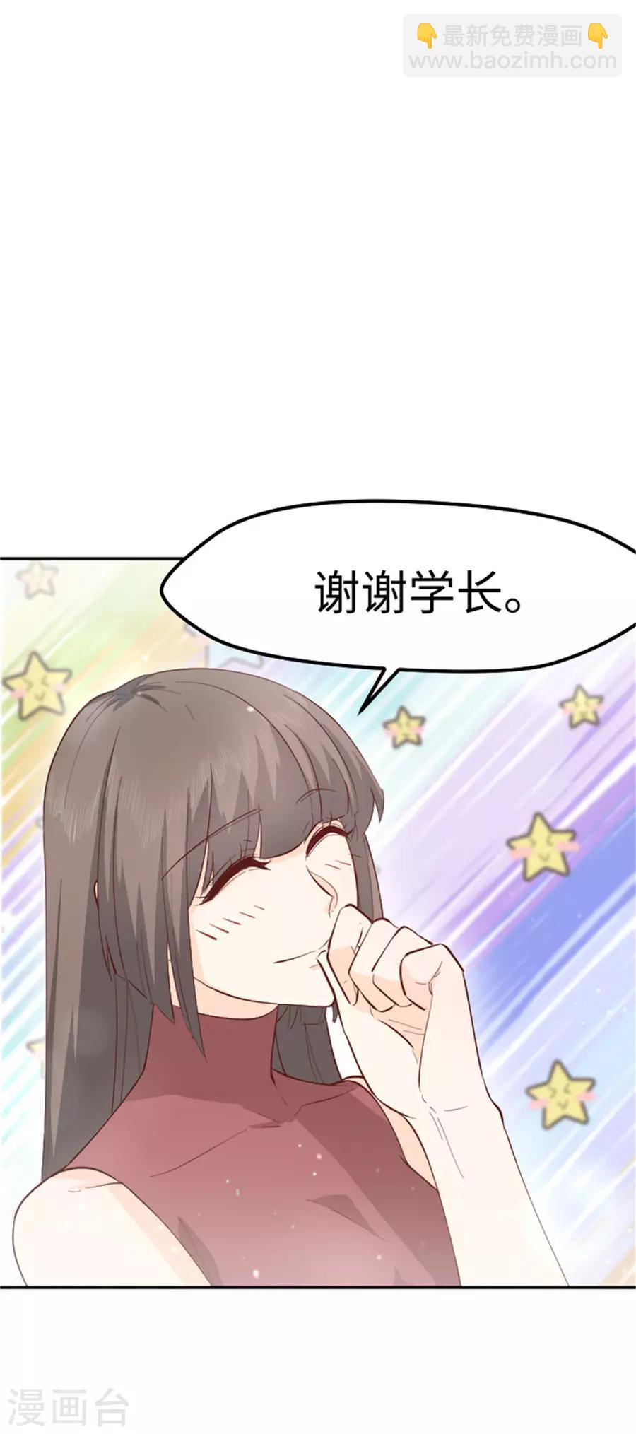 第23话 跆拳道迎新会-第24话
