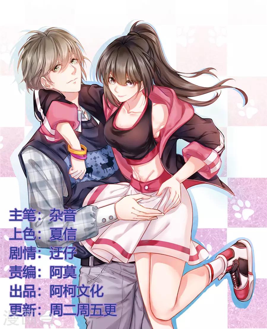 第25话 番外篇2女装大佬-第26话