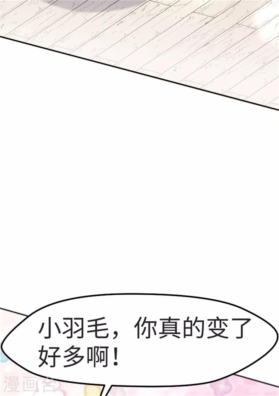 第25话 番外篇2女装大佬-第26话