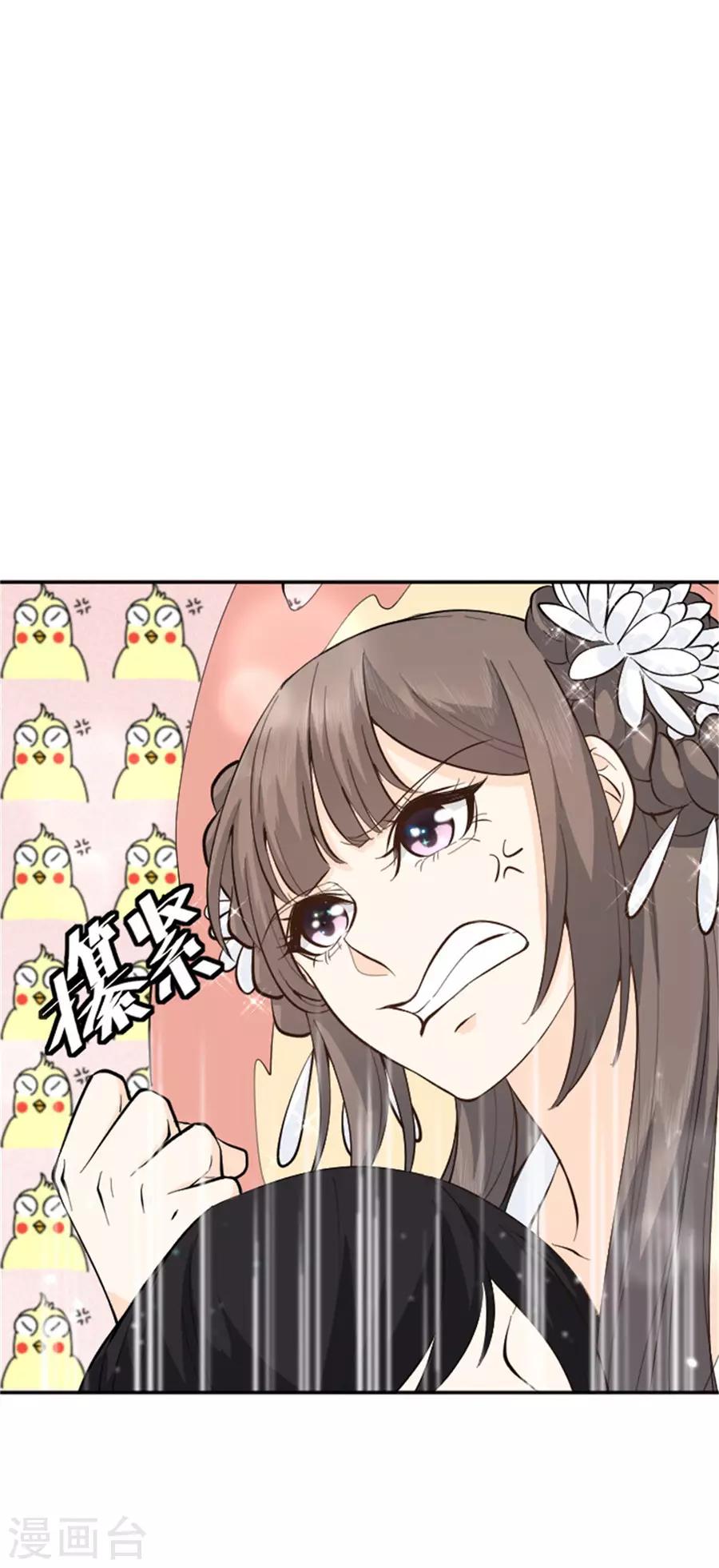 第25话 番外篇2女装大佬-第26话