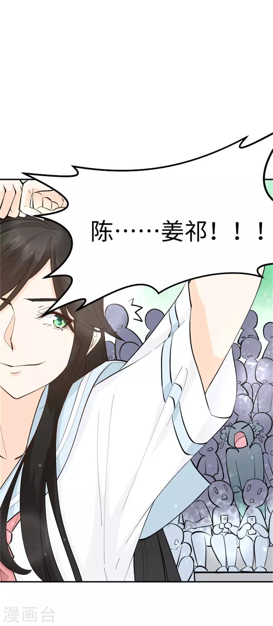 第25话 番外篇2女装大佬-第26话