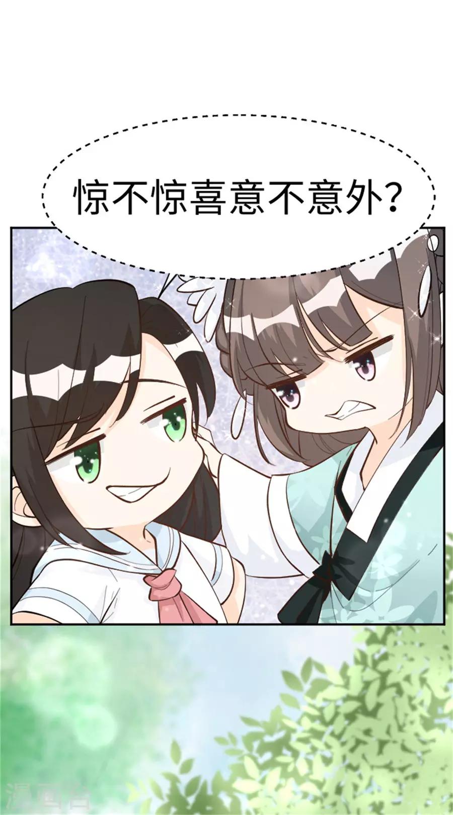 第25话 番外篇2女装大佬-第26话