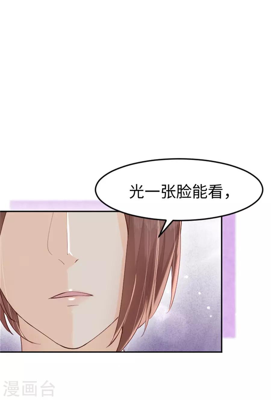 第27话 被小瞧了-第28话