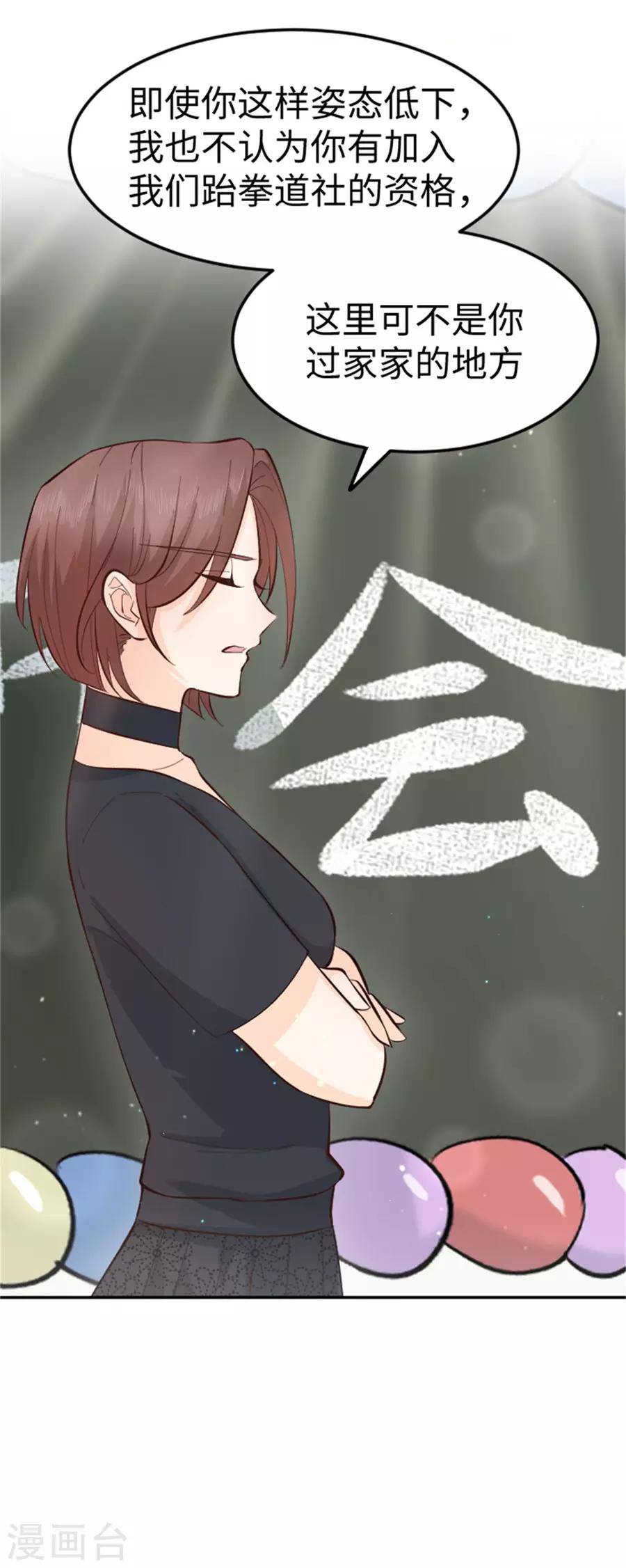 第27话 被小瞧了-第28话