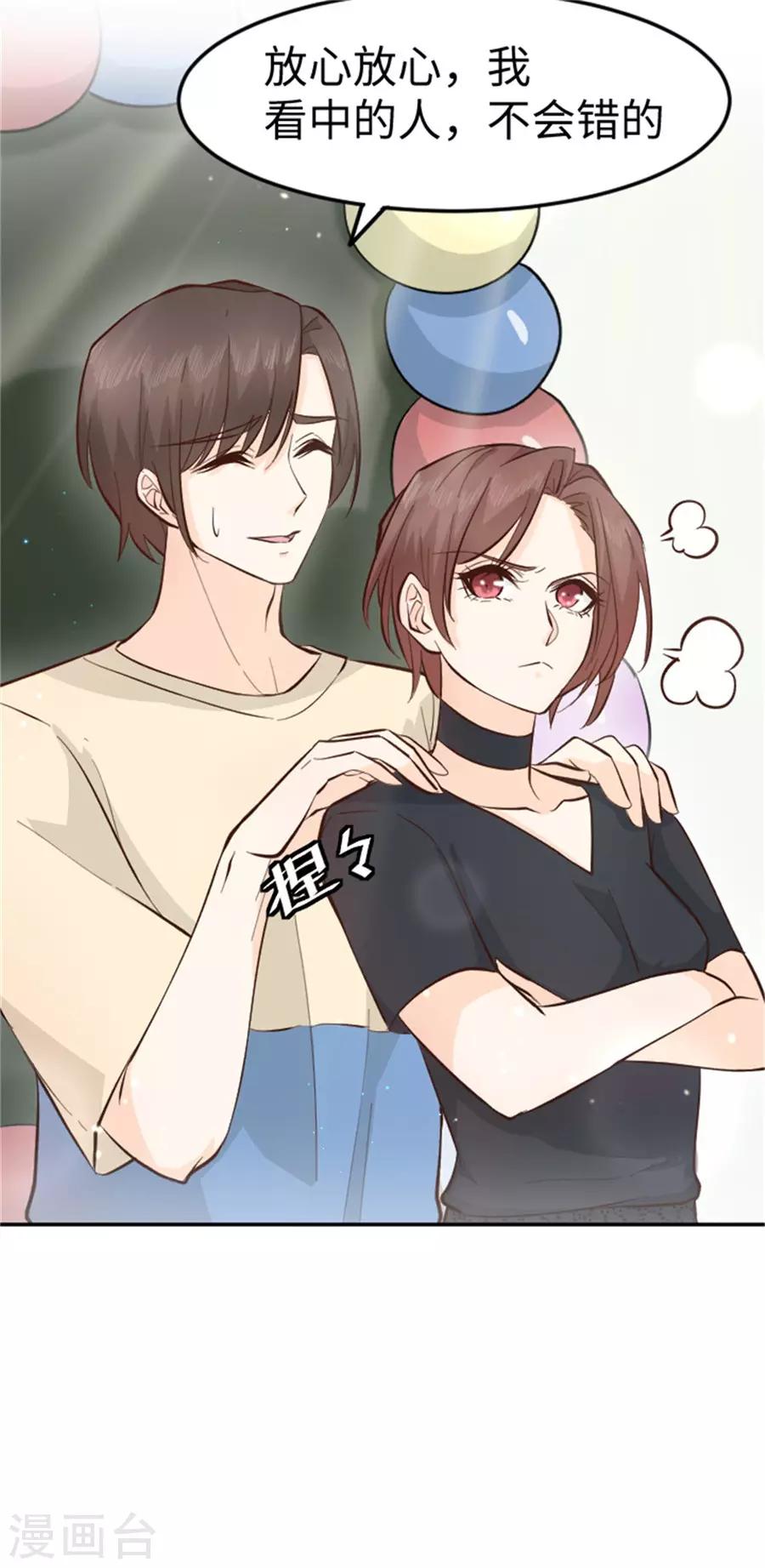 第27话 被小瞧了-第28话