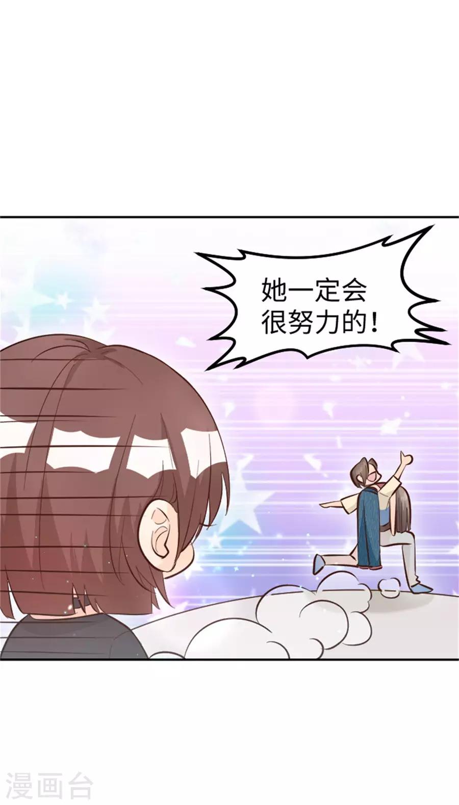 第27话 被小瞧了-第28话