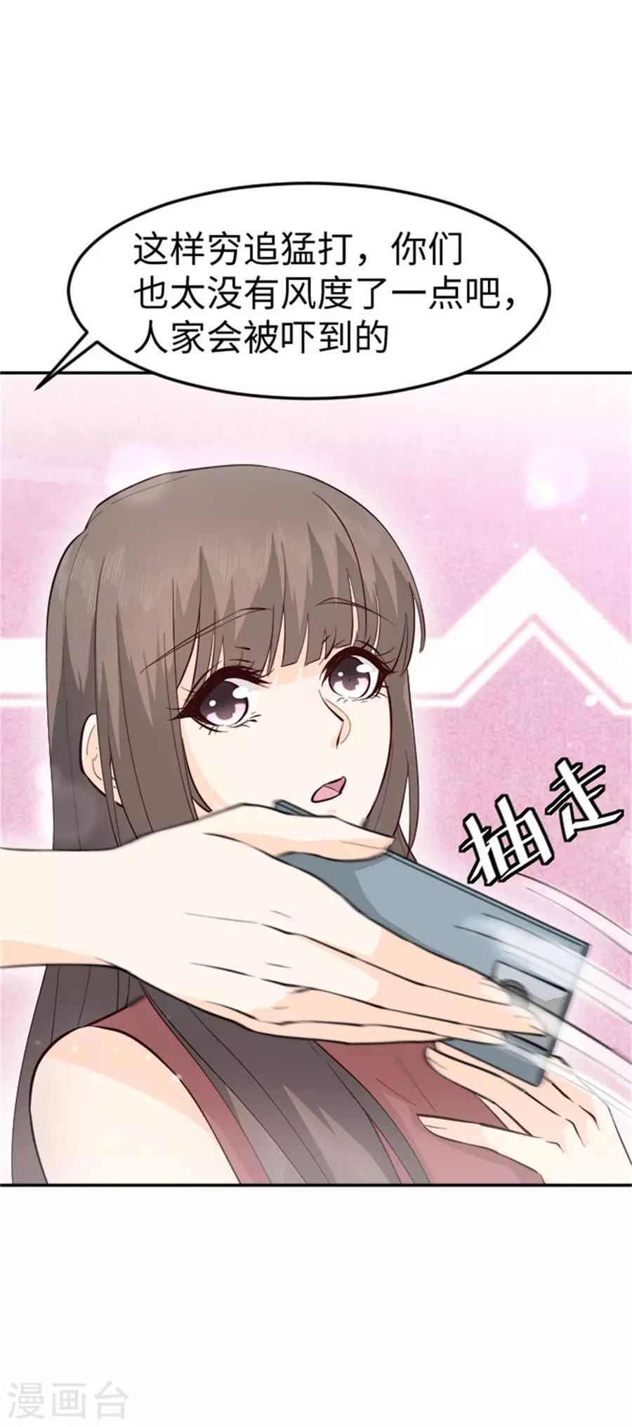 第27话 被小瞧了-第28话