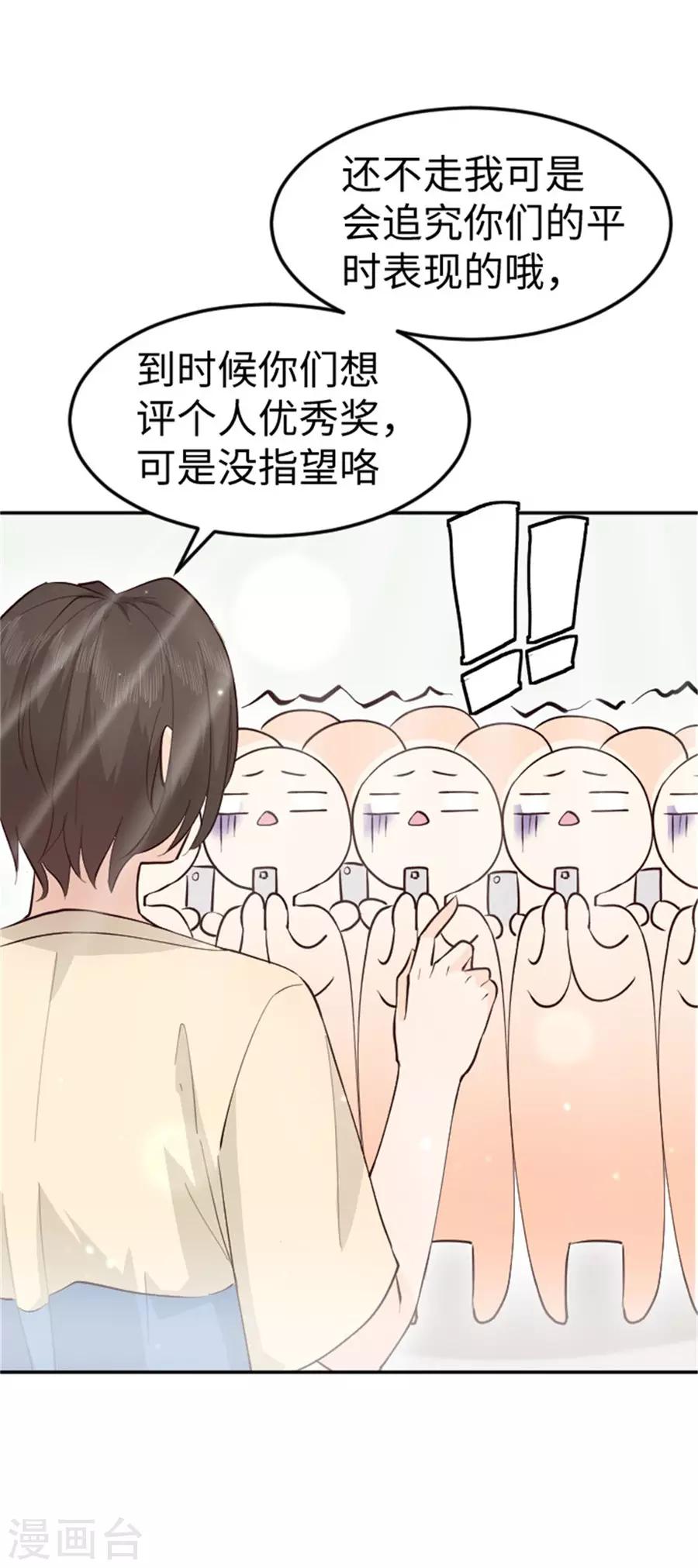 第27话 被小瞧了-第28话