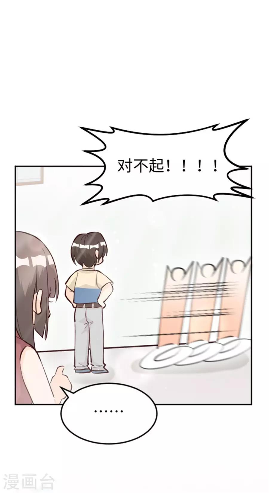 第27话 被小瞧了-第28话