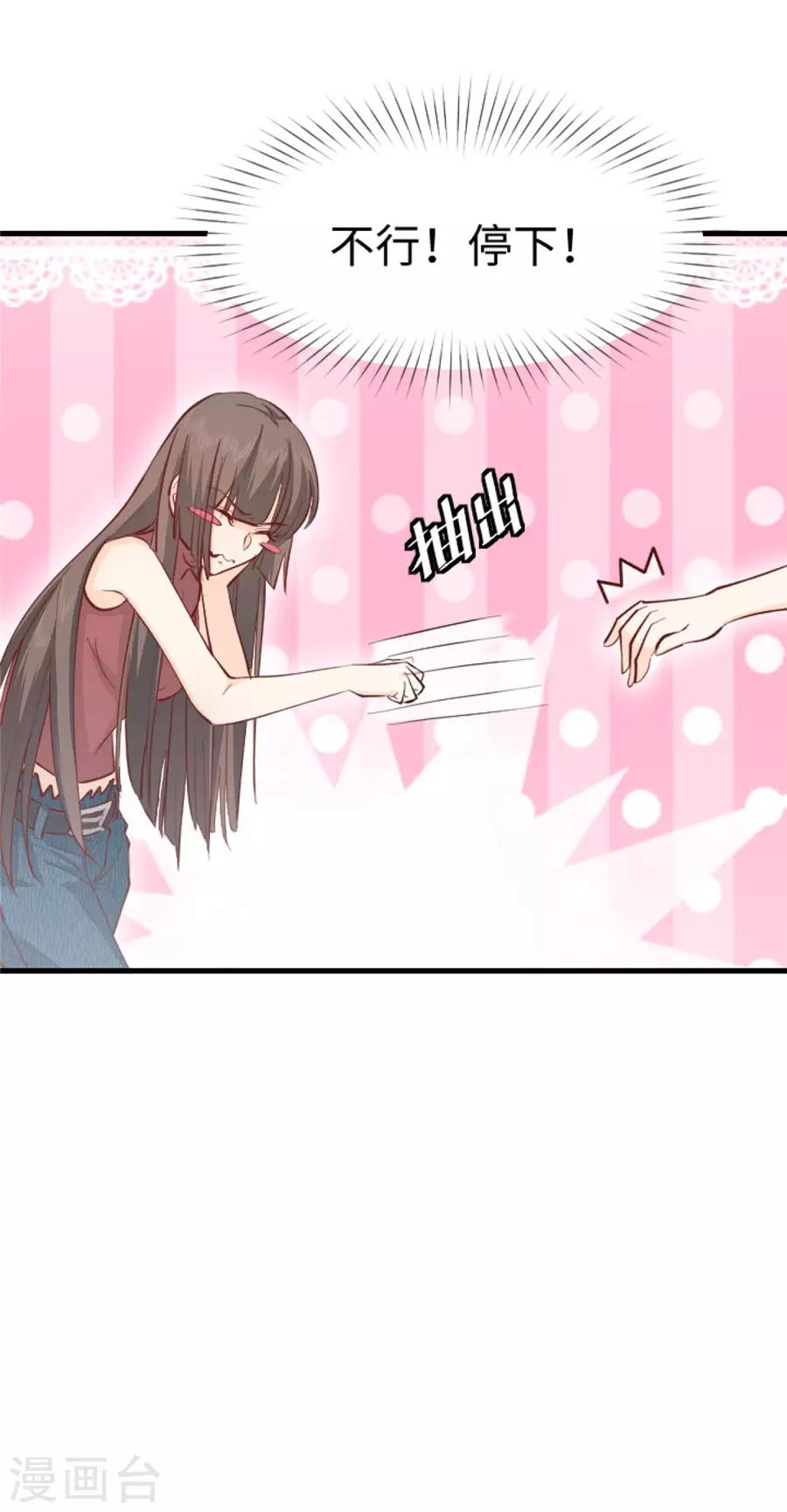 第29话 腿酸？-第30话