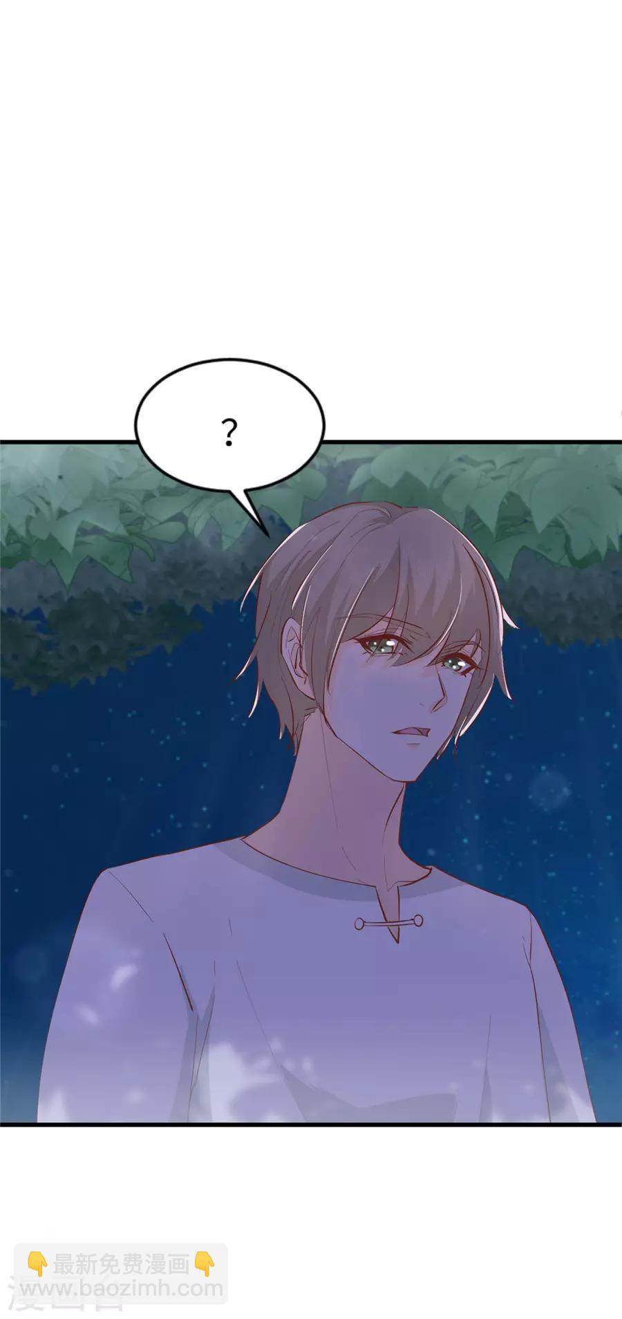 第29话 腿酸？-第30话