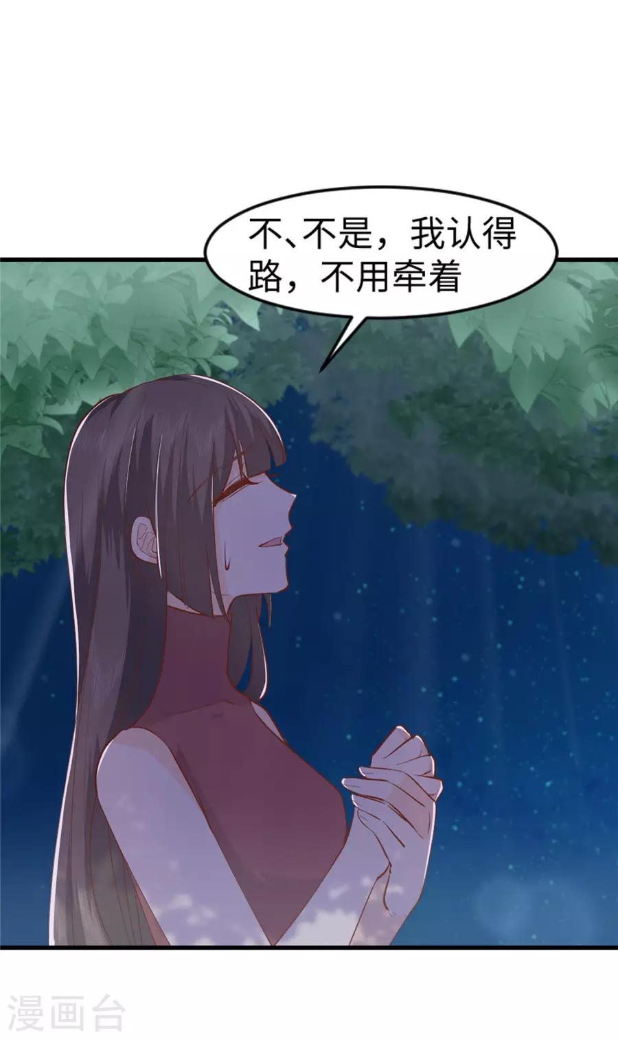 第29话 腿酸？-第30话