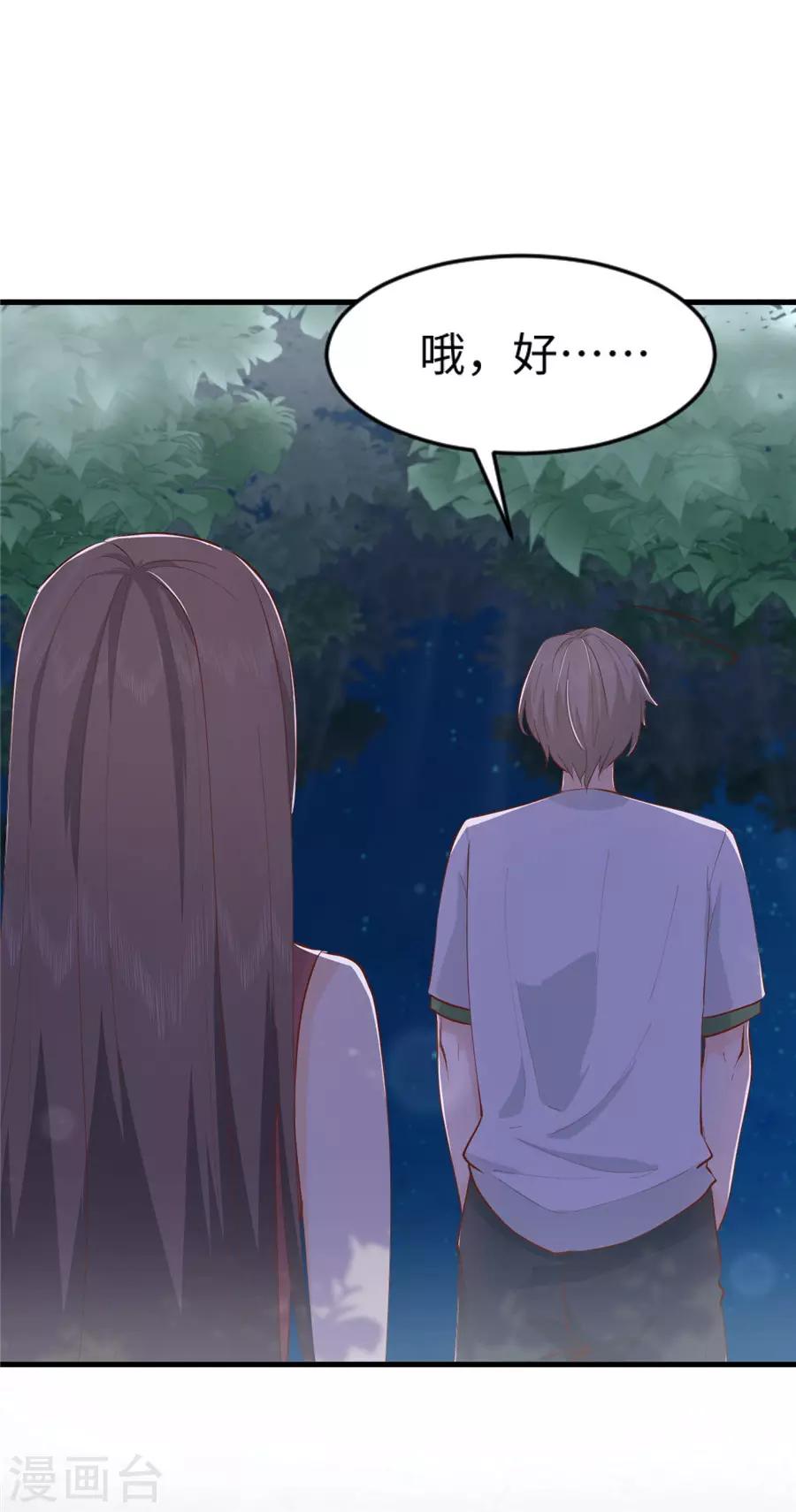 第29话 腿酸？-第30话