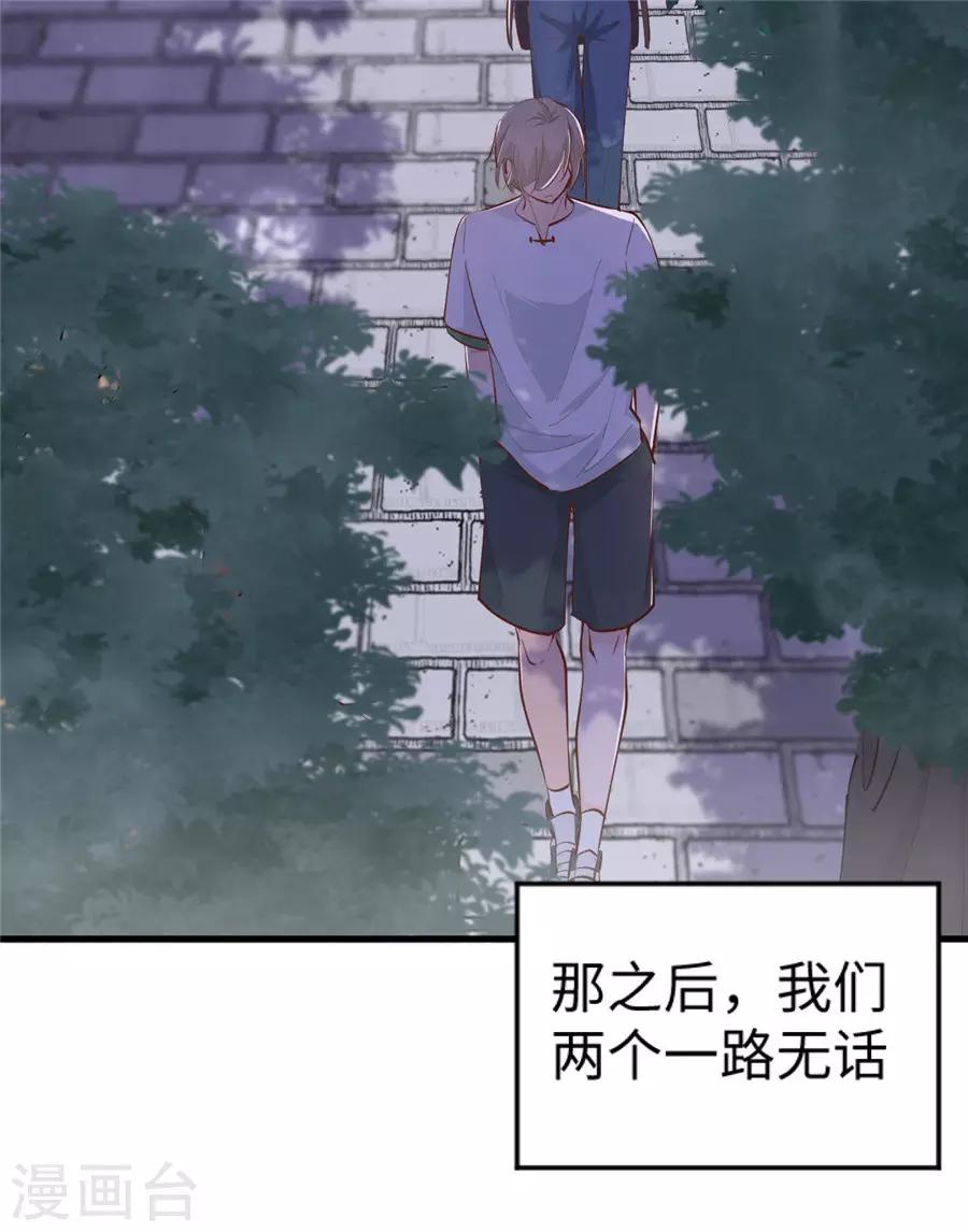 第29话 腿酸？-第30话
