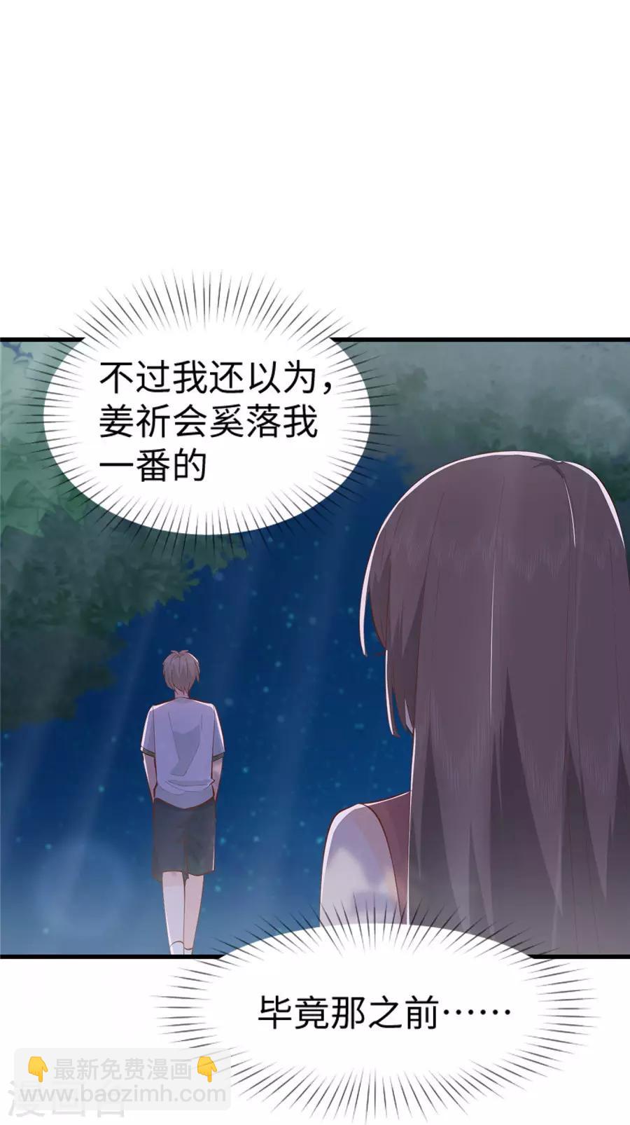 第29话 腿酸？-第30话