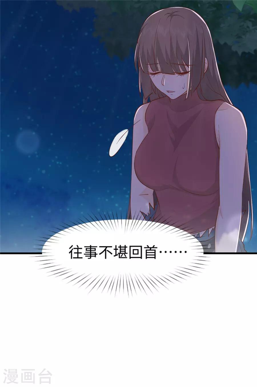 第29话 腿酸？-第30话