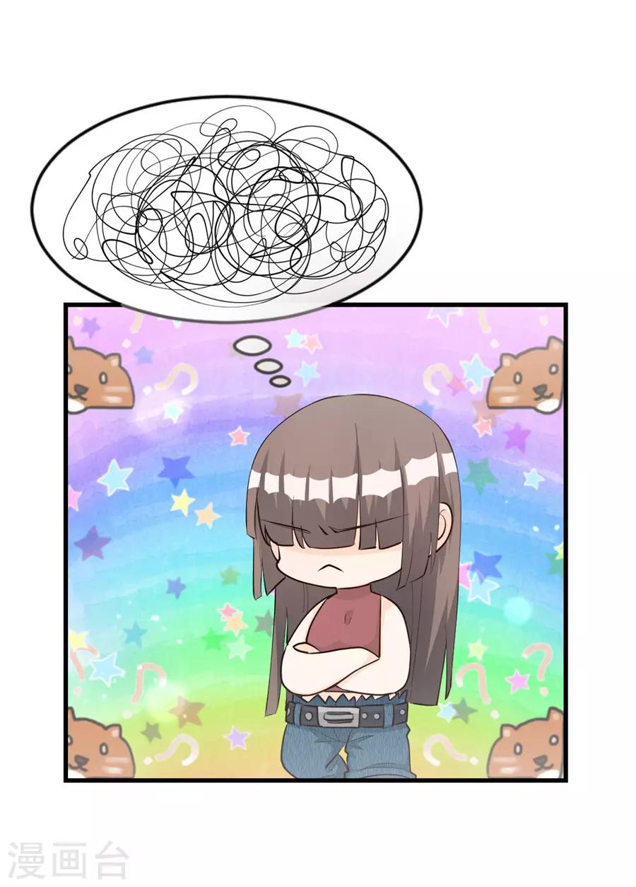 第29话 腿酸？-第30话