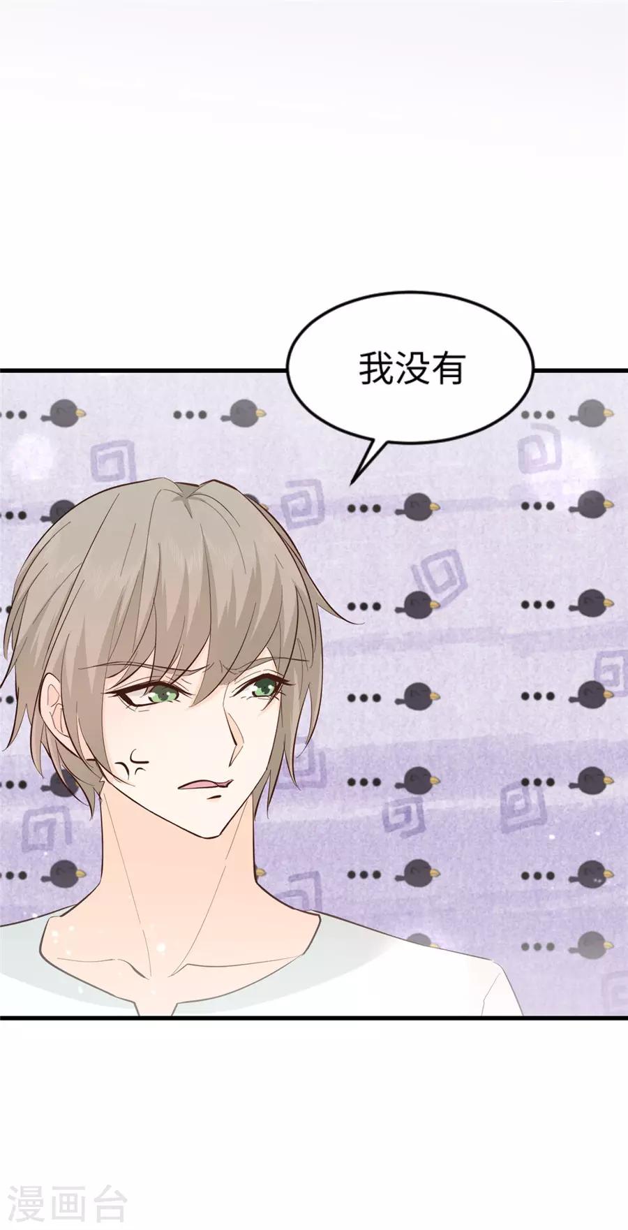 第29话 腿酸？-第30话